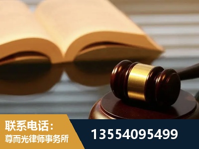大兴-离婚财产分割律师
