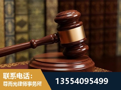 大兴-刑事辩护律师