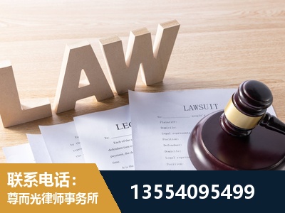 大兴-劳资纠纷法律顾问
